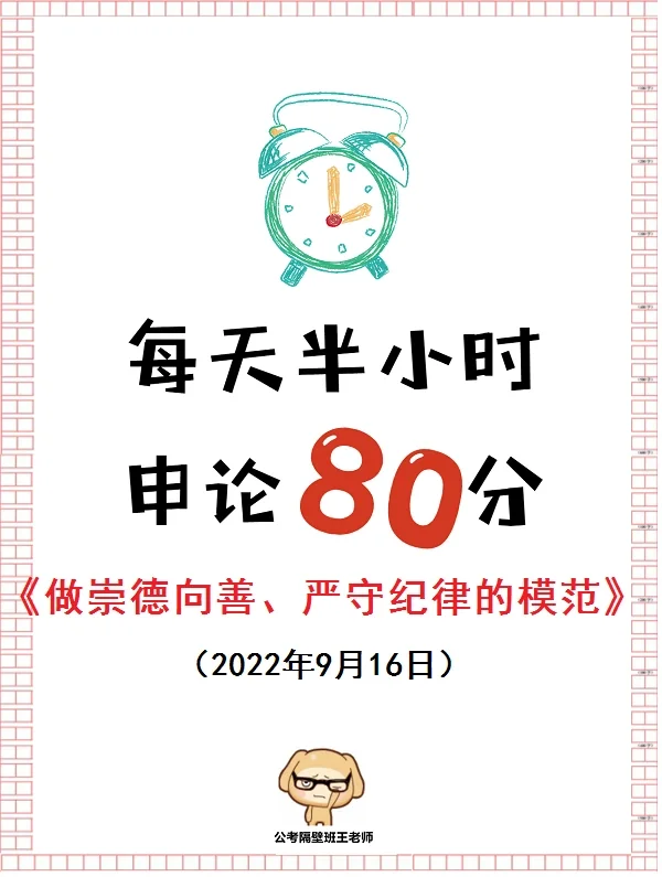 恨不得每个字都背下来的申论范文！