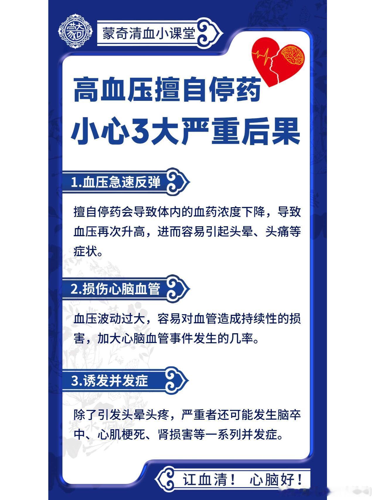 高血压停药后血压会报复性反弹 很多人停药几天没不适就放松警惕，实则血管一直在受损