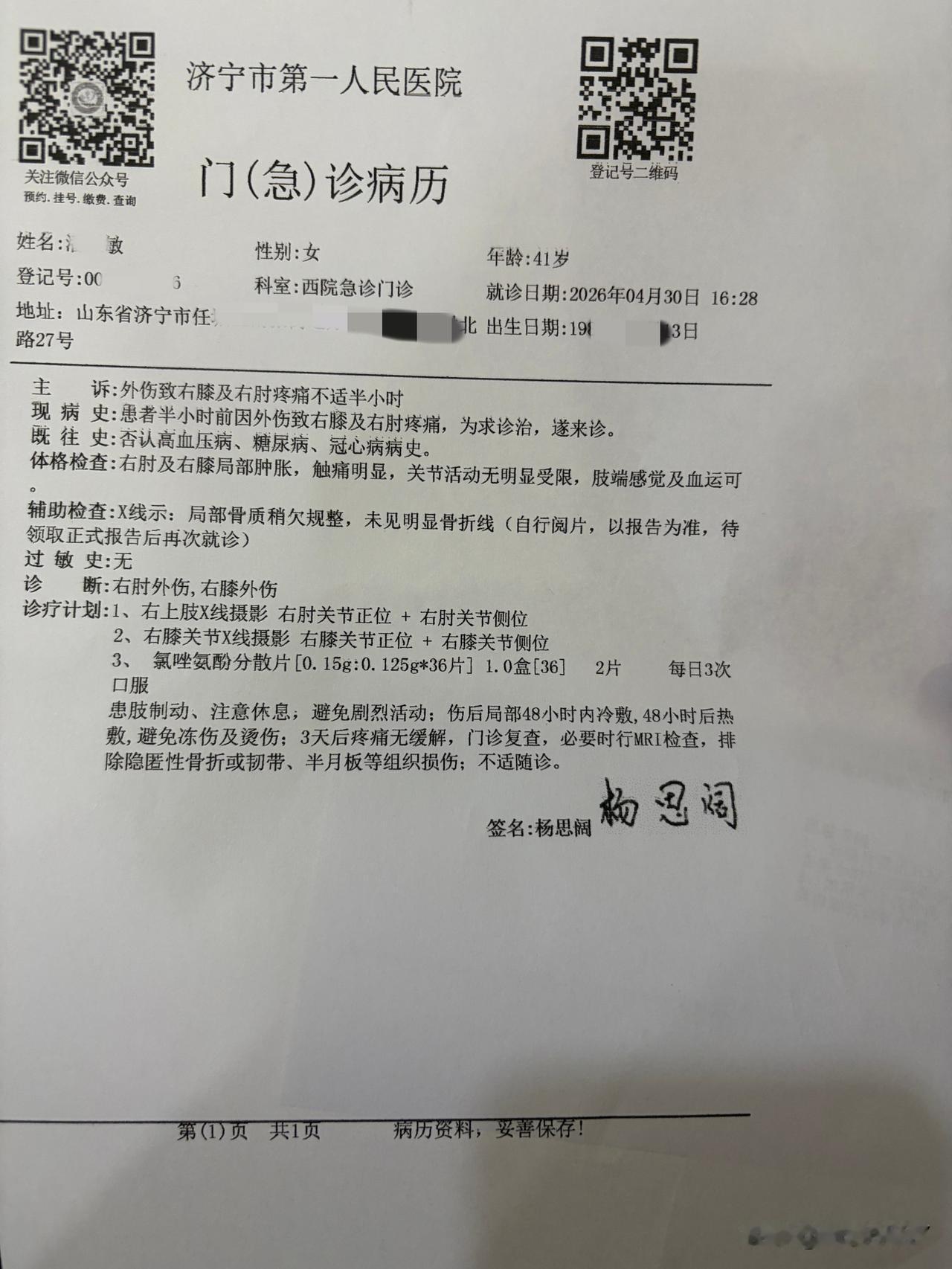 【济宁环卫车违规伤童，事发一月推诿不解决】据闪电新闻客户端消息，2026年4月3