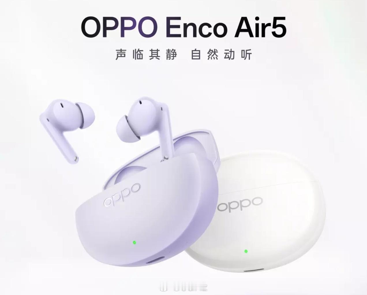 OPPO Enco Air5 上架官方商城，定价 199 元，首发 179 元起
