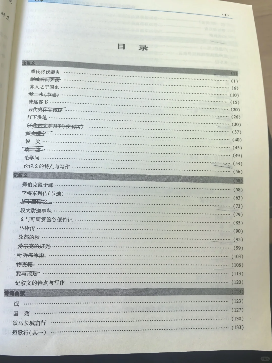 明年这些语文课文不是重点