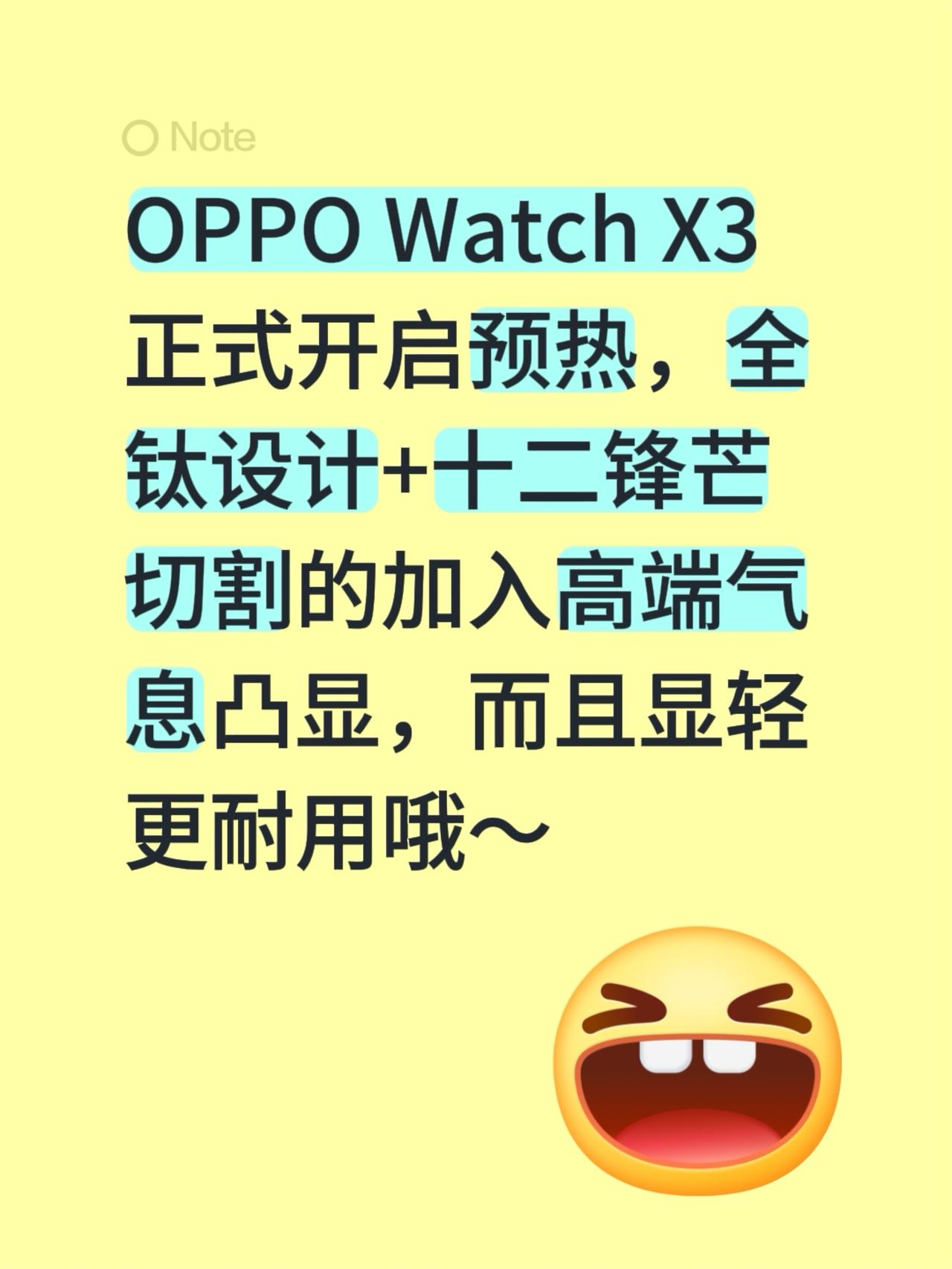 OPPO Watch X3开启预热！全钛设计+十二锋芒切割，颜值爆棚

近日，O