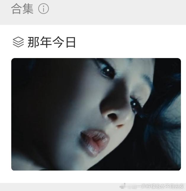 你们懂我每次看到那年今日这一栏时候的震撼吗 