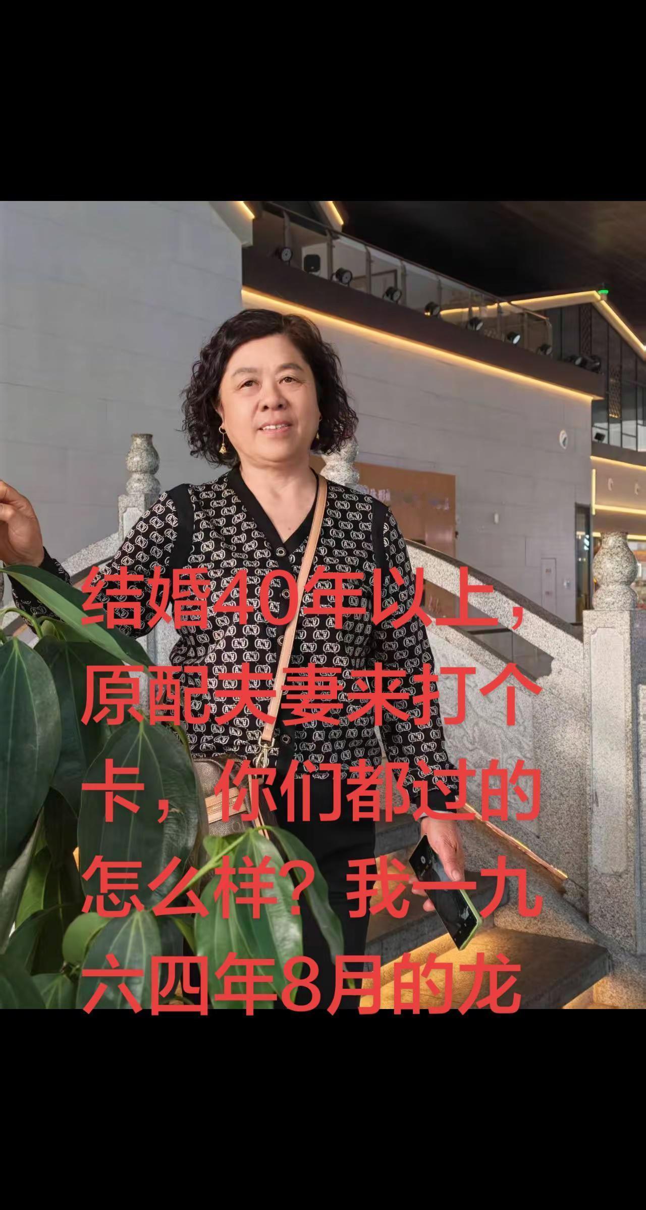 致敬我的同龄人，祝你们健康长寿，幸福美满