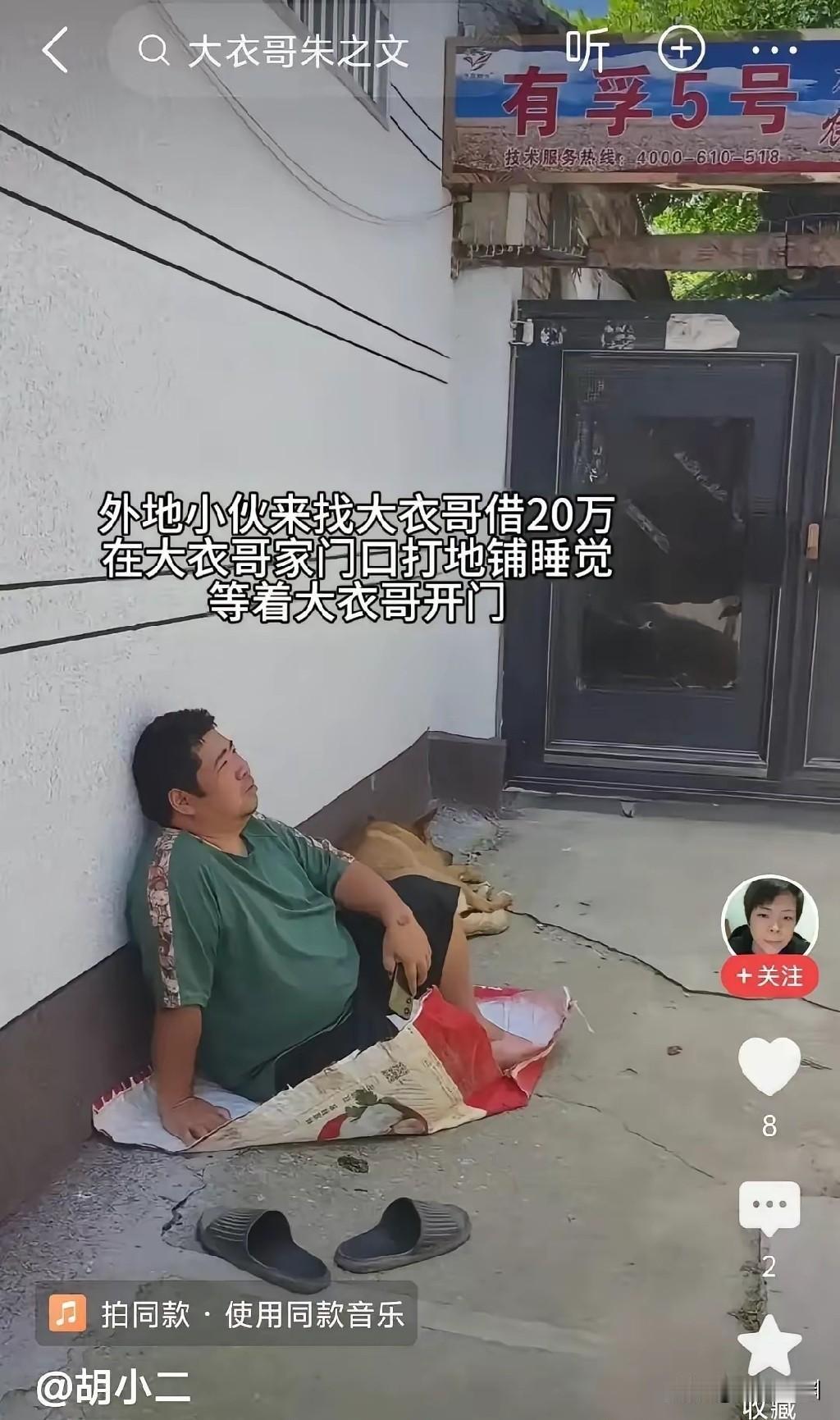 大衣哥还真的挺仁义的，任凭这些牛鬼蛇神在自己家门口“胡作非为”也不报警解决，说明