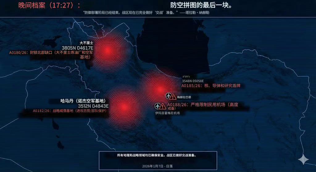 由于预感到美国和以色列空军即将发动珍珠港式的突袭，伊朗主动发布了大量飞行禁区警报