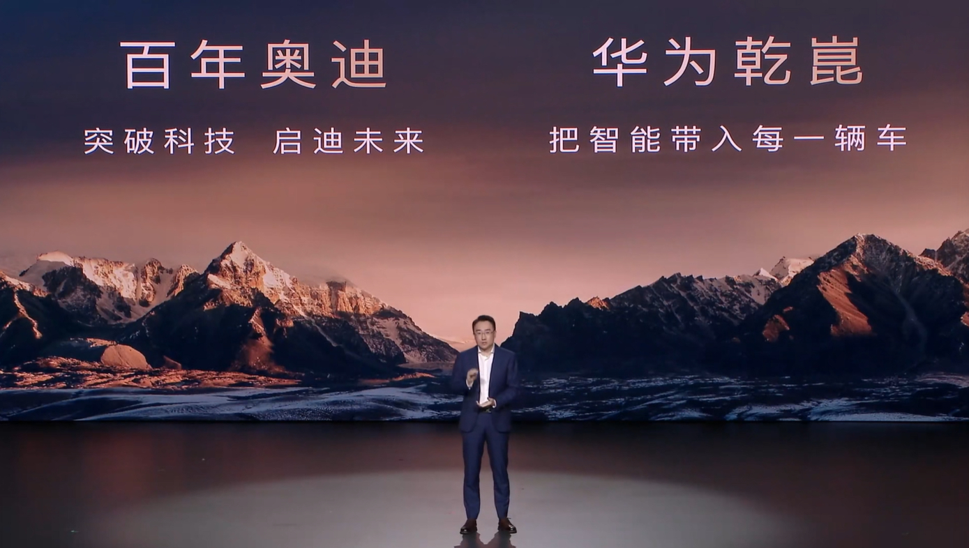 当其他品牌还在纠结「燃油车该不该做智驾」，华为乾崑和一汽奥迪的重磅合作，真的让一