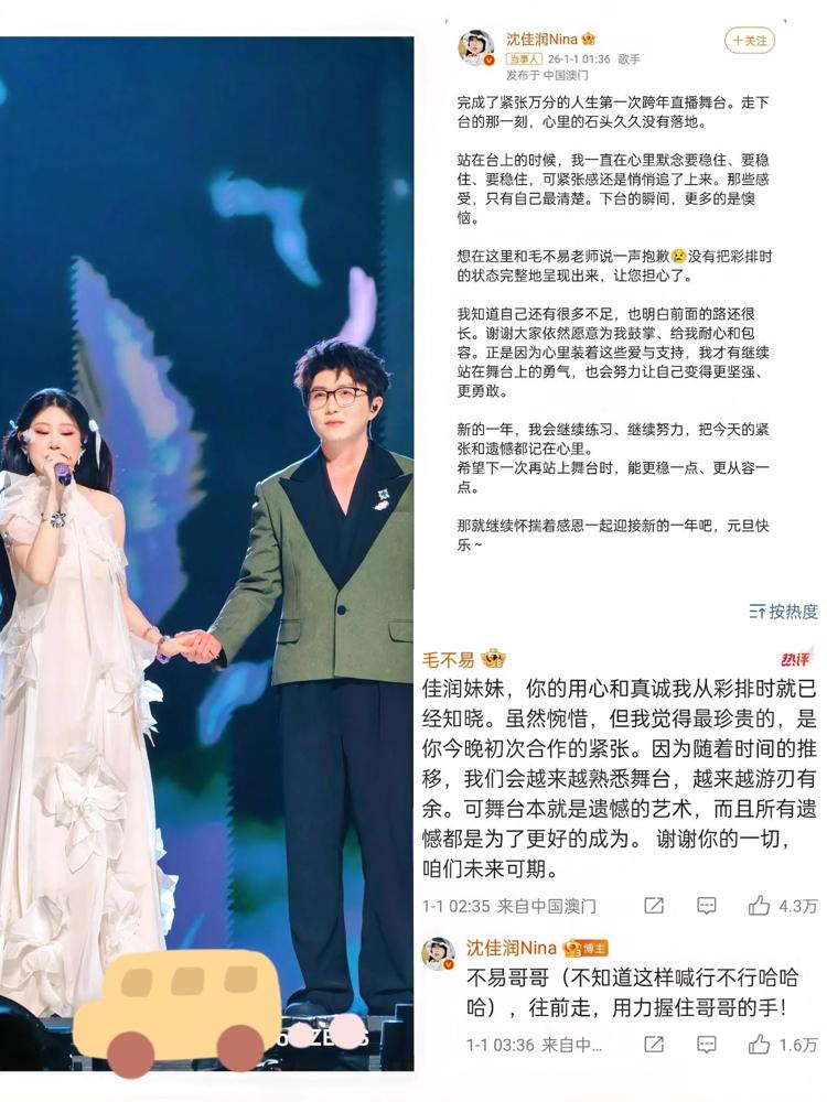 沈佳润唱功好不好

我不做评价

但是有一点我敢肯定，小沈阳一定在沈佳润犯错的时