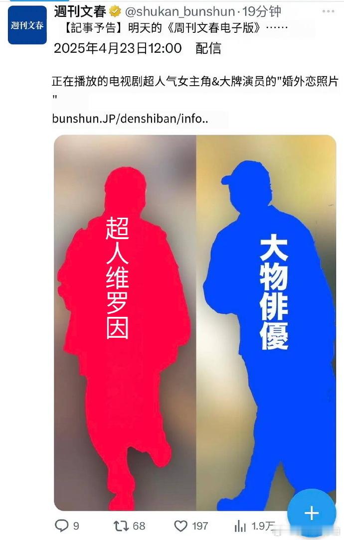 下把掉了啊啊啊，如果是真的永野芽郁你糊涂啊永野芽郁 田中圭 ​​​