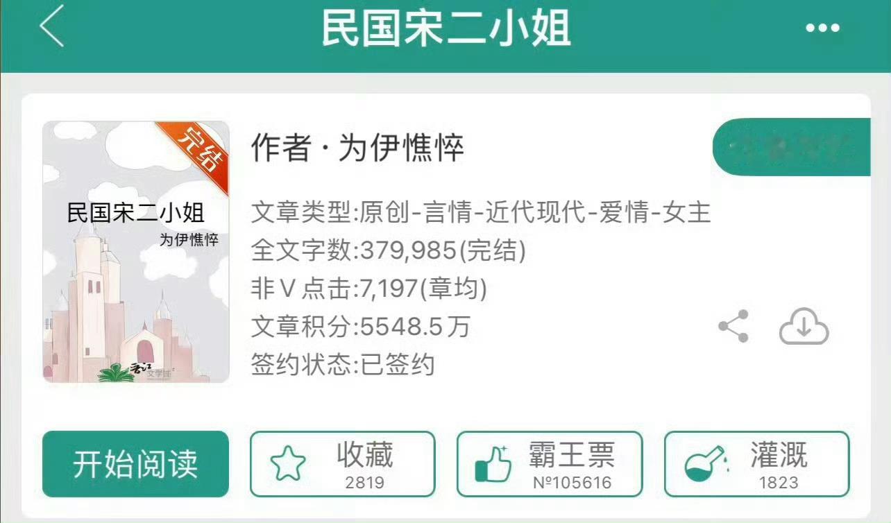 小说推荐：《没有邮戳的信》 作者:淮山养胃简评：清醒通透女主vs阳光肆意男主，暗
