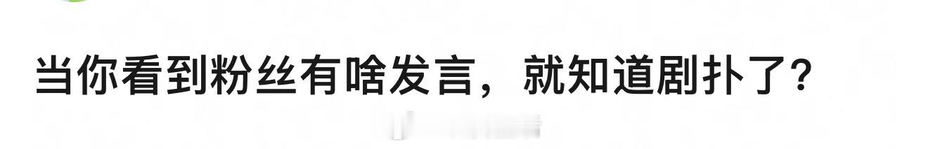 剧扑的表现？[思考] ​​​