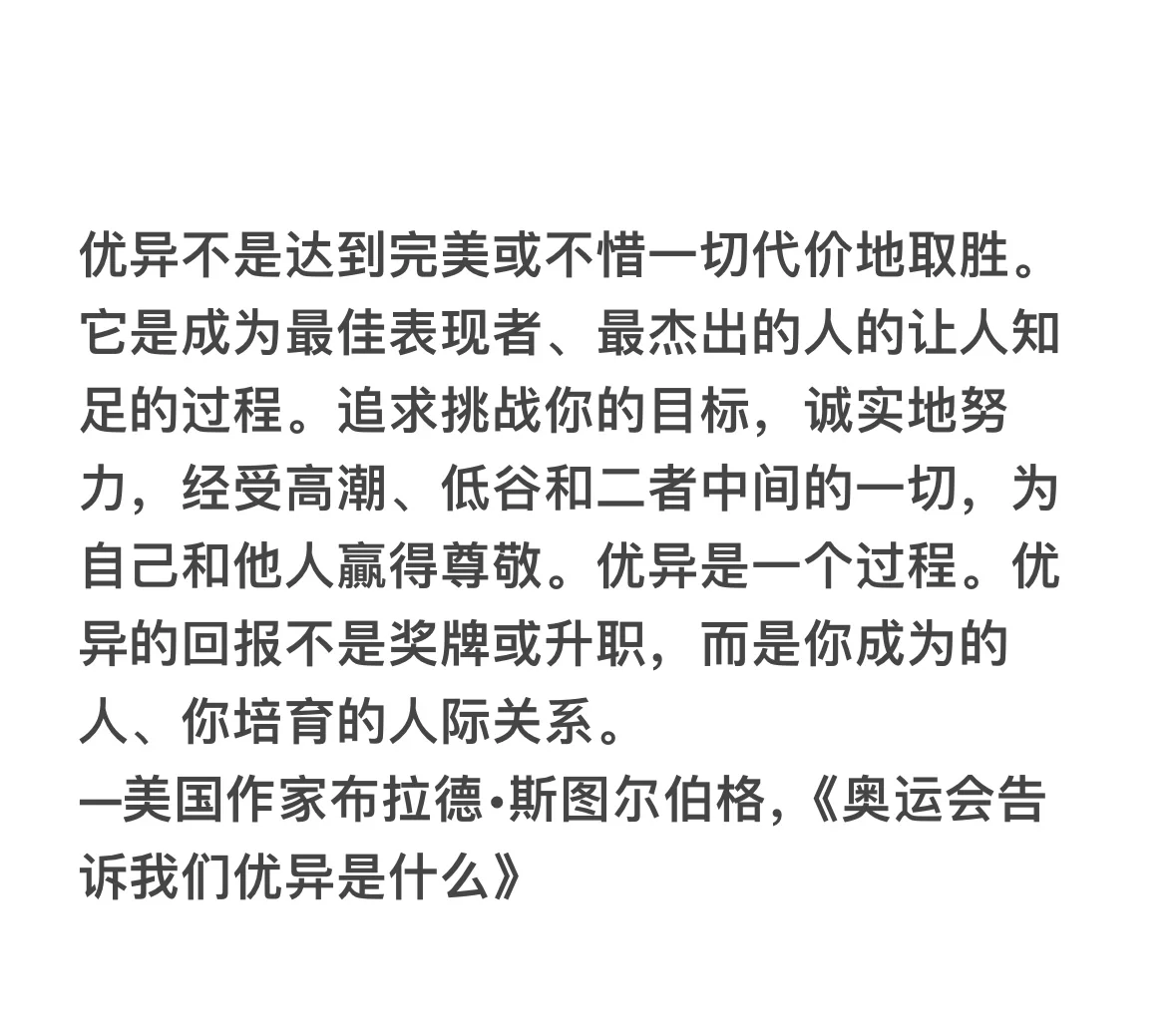 令我醍醐灌顶的一句话