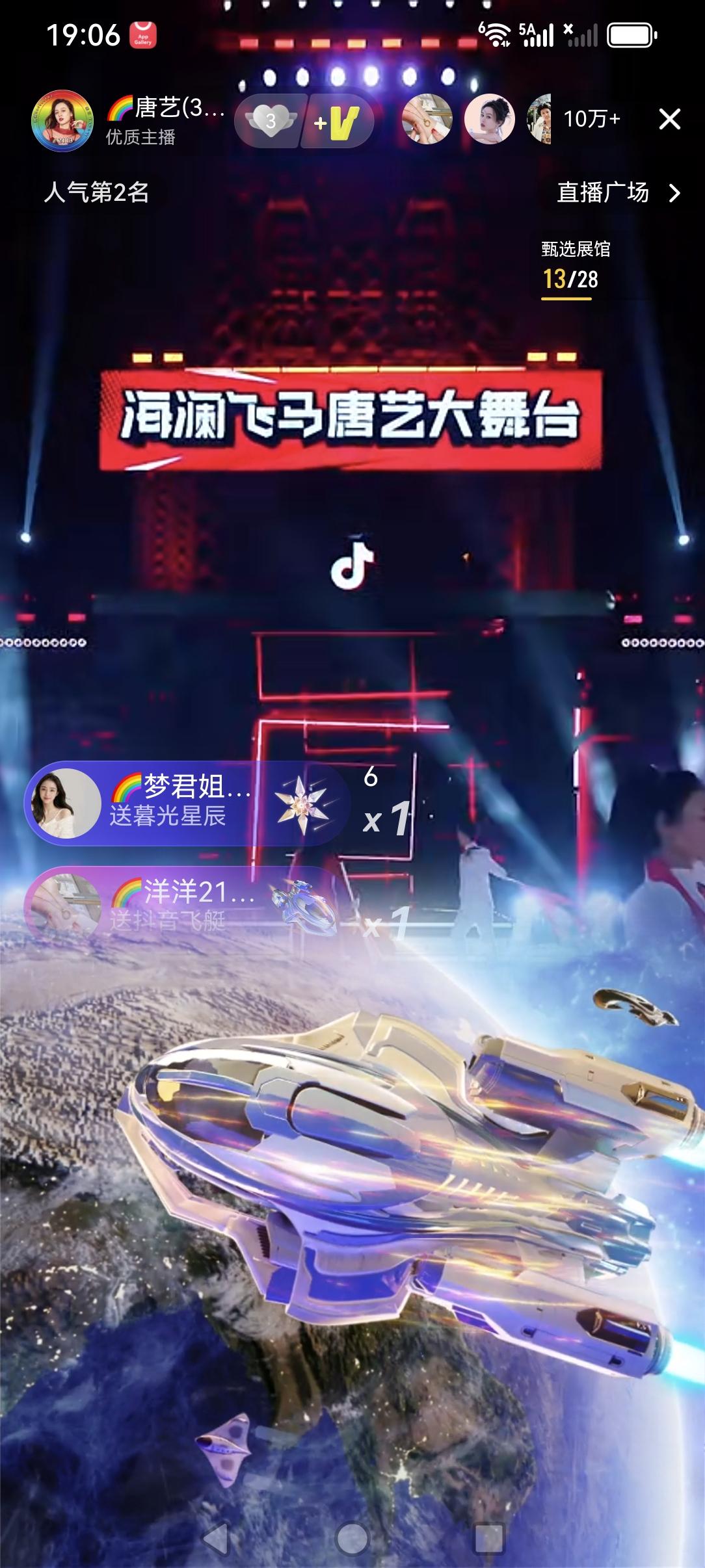 唐艺昨天晚上元宵节3月3日马年开播第一场，在6分钟上10万加，而且唐艺还是七点零