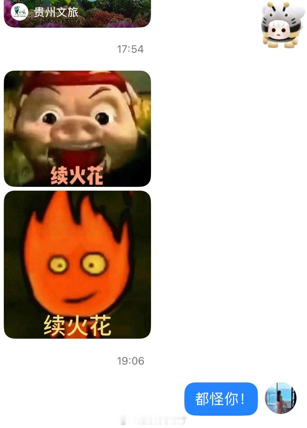 奉劝大家出来聊 一定做好安全措施 火花一旦聊出来 不是想断就能断的 ​​​