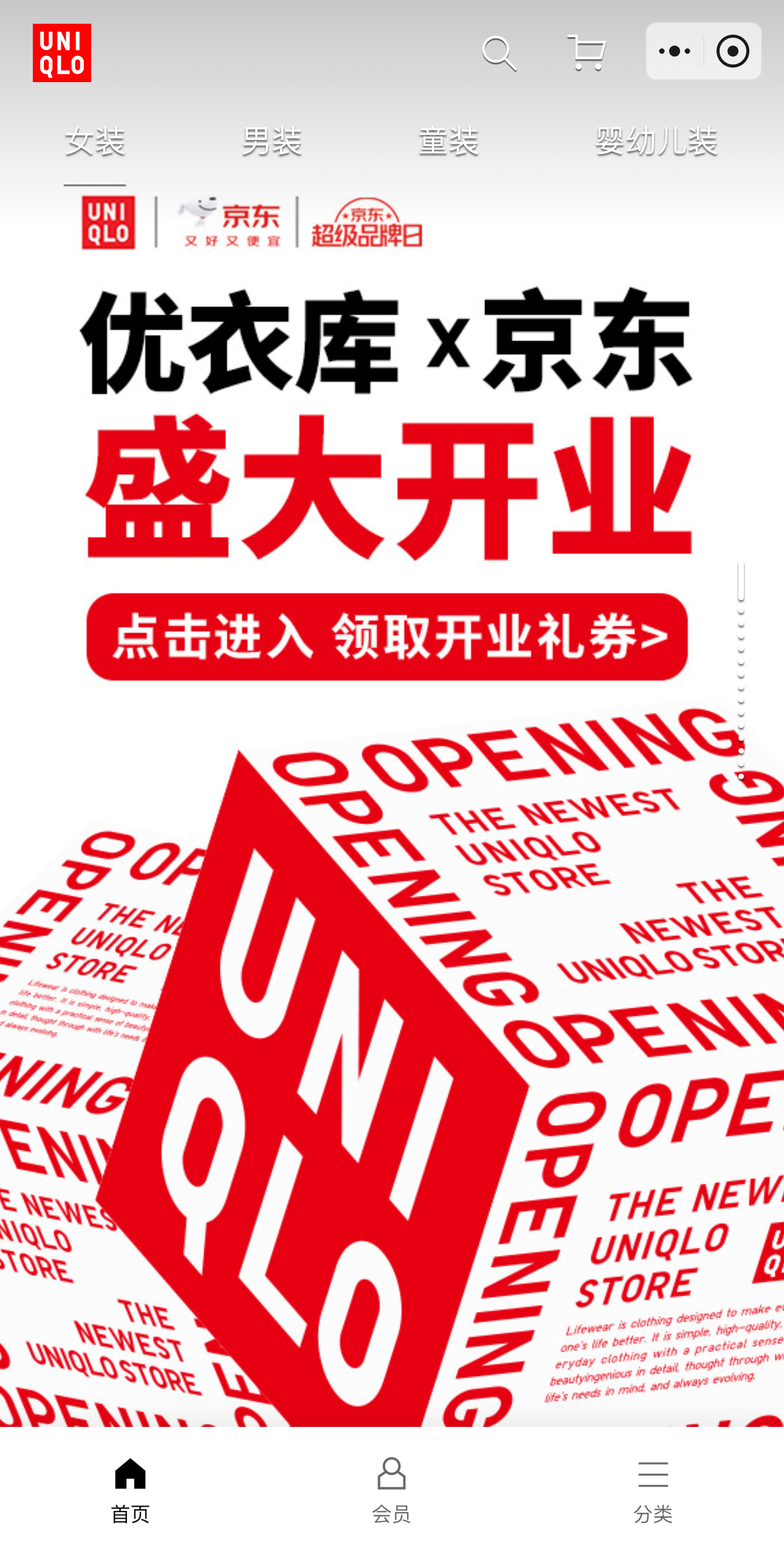 姐妹们有没有这种经历：上班路上刷到优衣库新品，等到下班去门店早就卖断货？现在不用