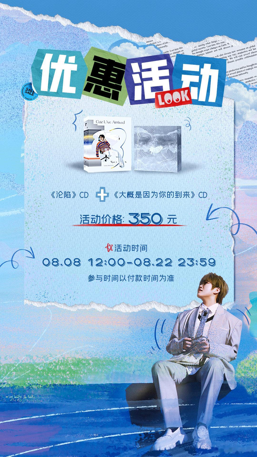 #王靖雯Zka[超话]#🎶 听咕噜“说说”王靖雯的专辑  优惠活动来啦！🎶一