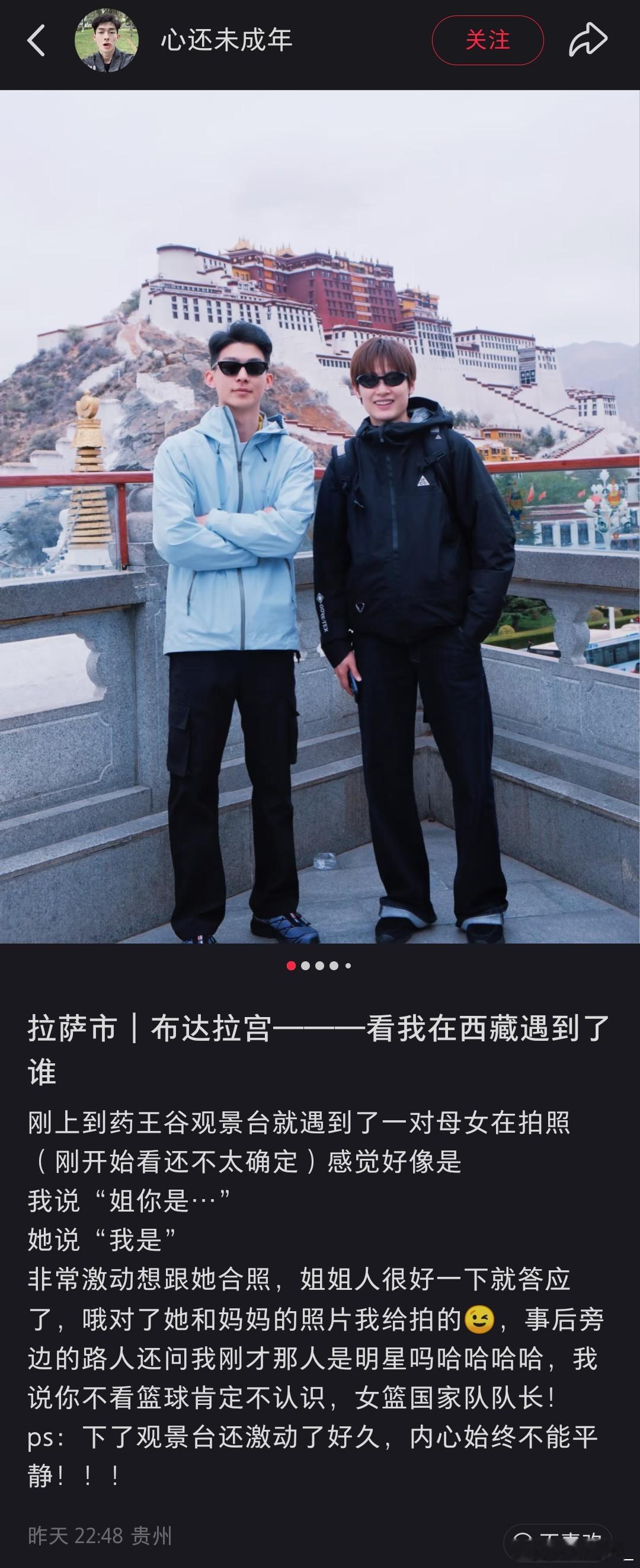 杨力维杨力维 20260517(作者发布时间)在西藏偶遇姐姐合照图源:xhs 心