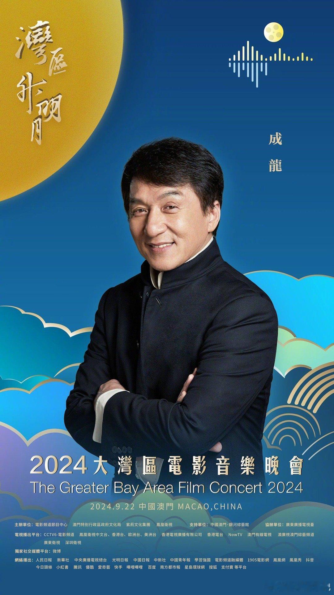 #湾区升明月阵容# 一年一度的热闹又来了[围观] ​​​