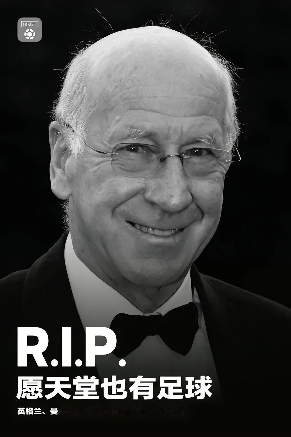 英格兰和曼联历史第一球星博比·查尔顿逝世，查尔顿爵士是英格兰足球最伟大的传奇。一