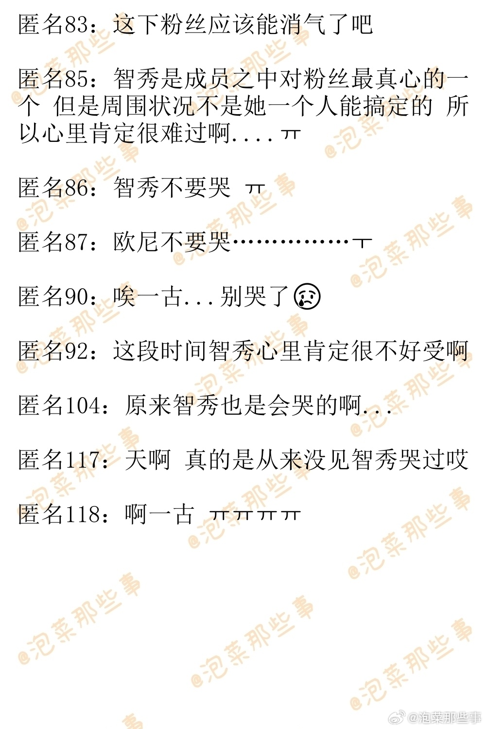 🔥韩网热帖评论翻译🔥金智秀哭了BLACKPINK见面会韩网原帖帖主称：这是智