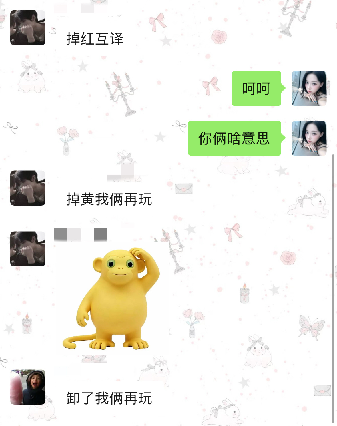 两个小黄v狐疑