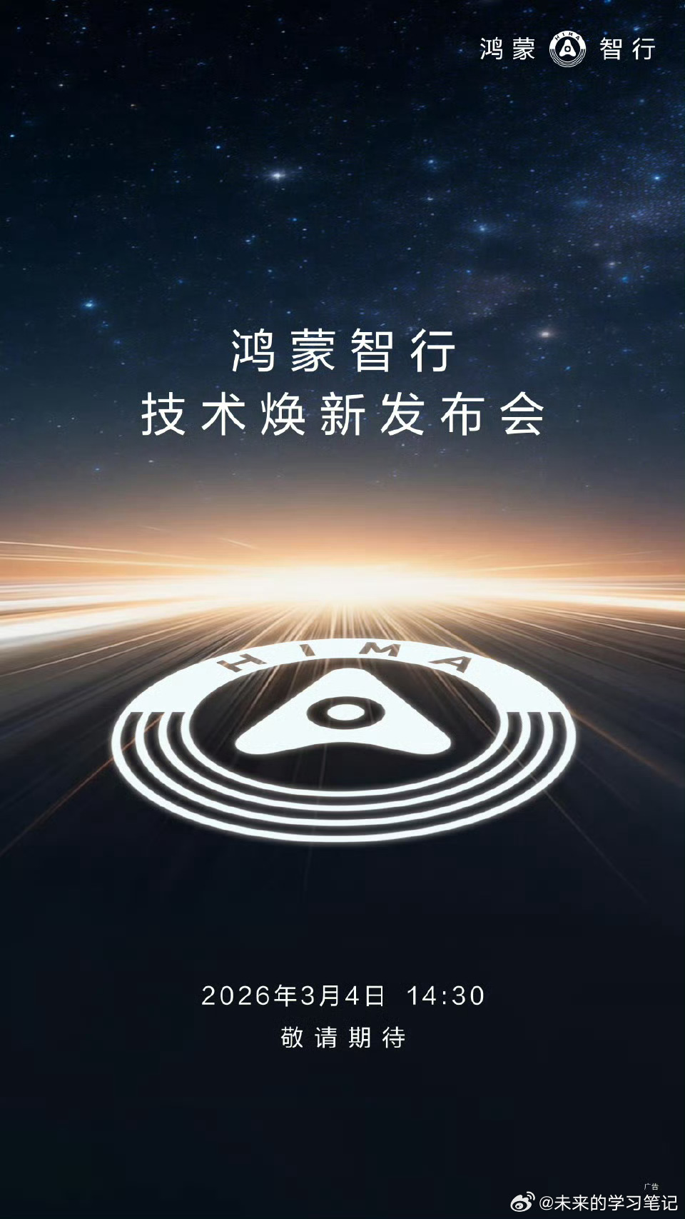 这次发布会相对于车的发布会，规模属于比较小的。昨天碰到一些老朋友，许久没见，聊了