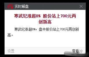 2年，十倍的大科技，突破700元了。今天寒武纪，突破新高，摸上700元大关。从2