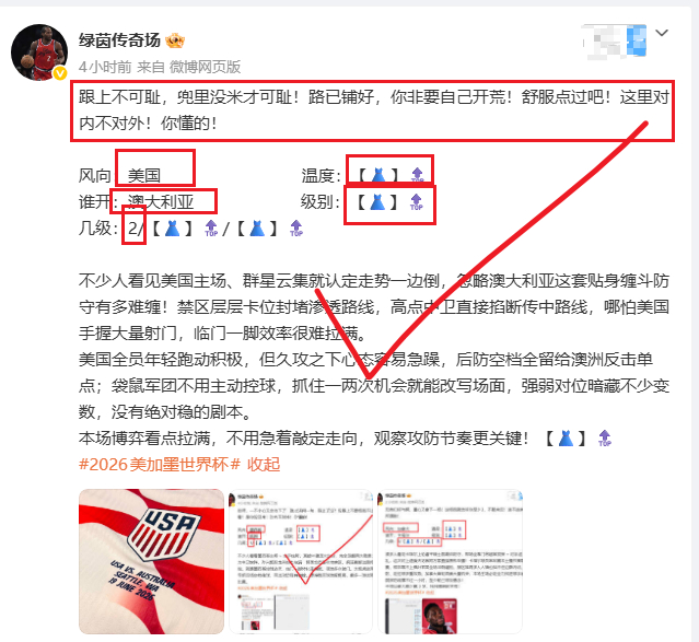 2-0，收工！跟我赛前说的一模一样，美国打澳大利亚就是至少两球的差距，你看这结果