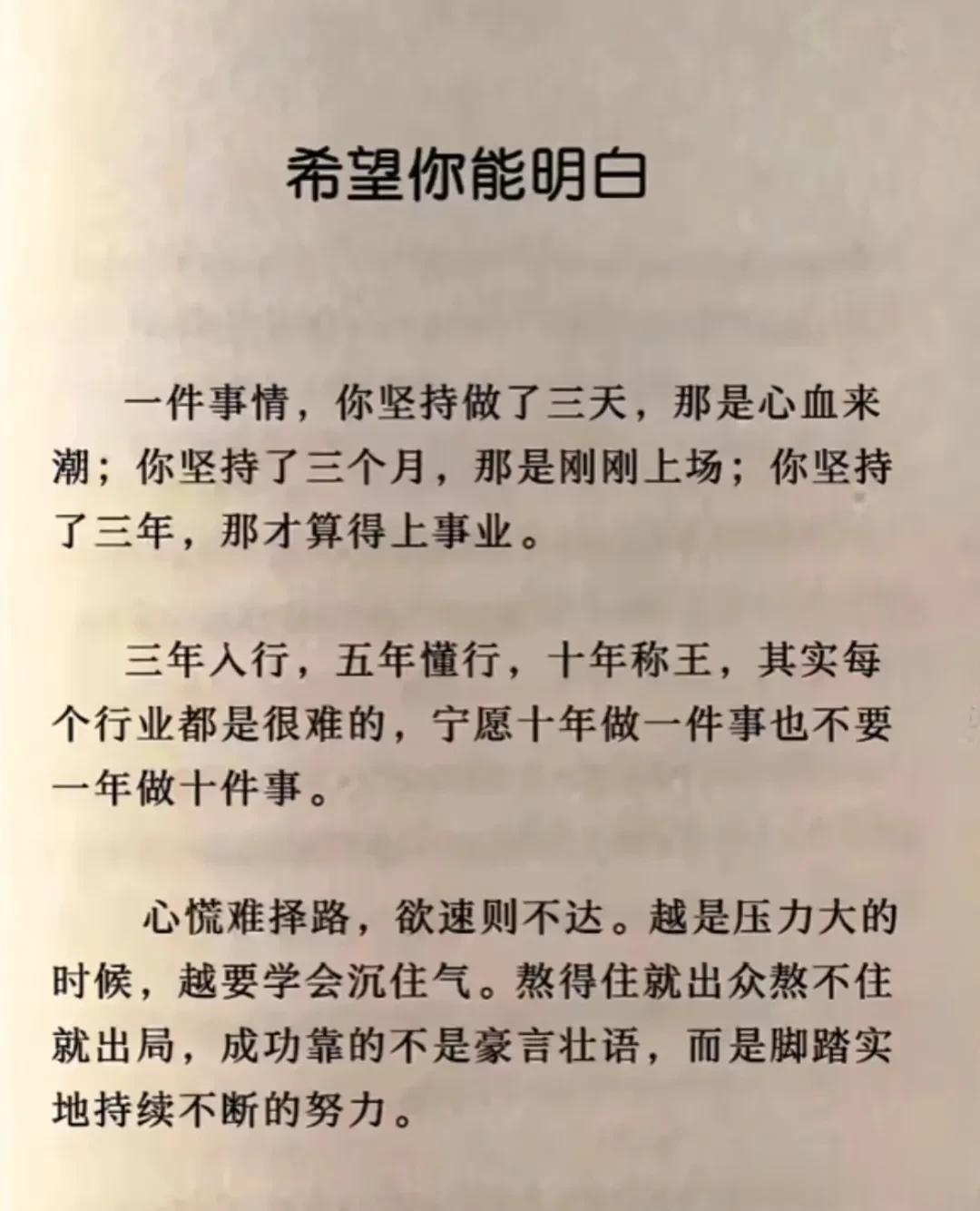 学会控制自己的情绪，学会做自己的心理医生，别让人生输给情绪，要懂得断舍离。不带怒