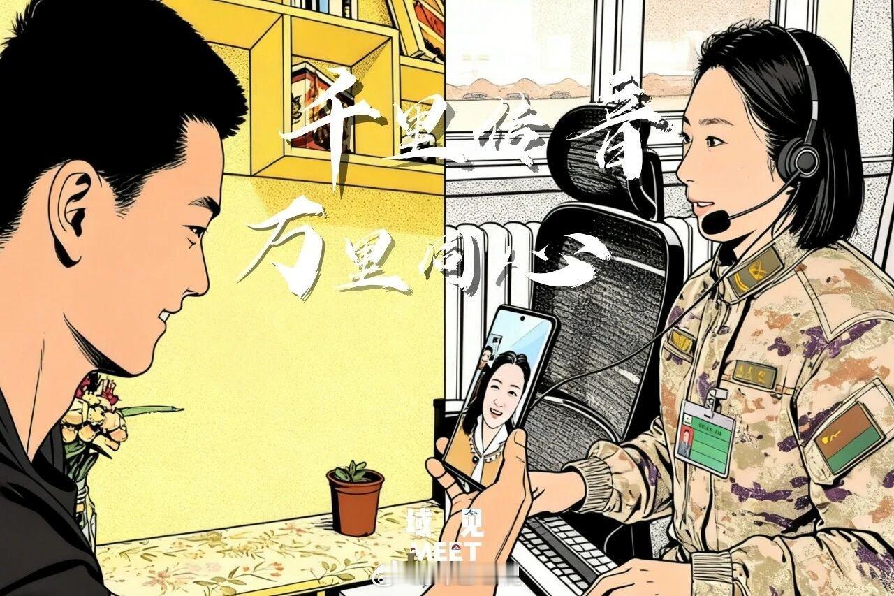 AI定格边防战士春节团圆照【域见｜我以坚守，护你团圆】当除夕的饺子端上桌，当春晚