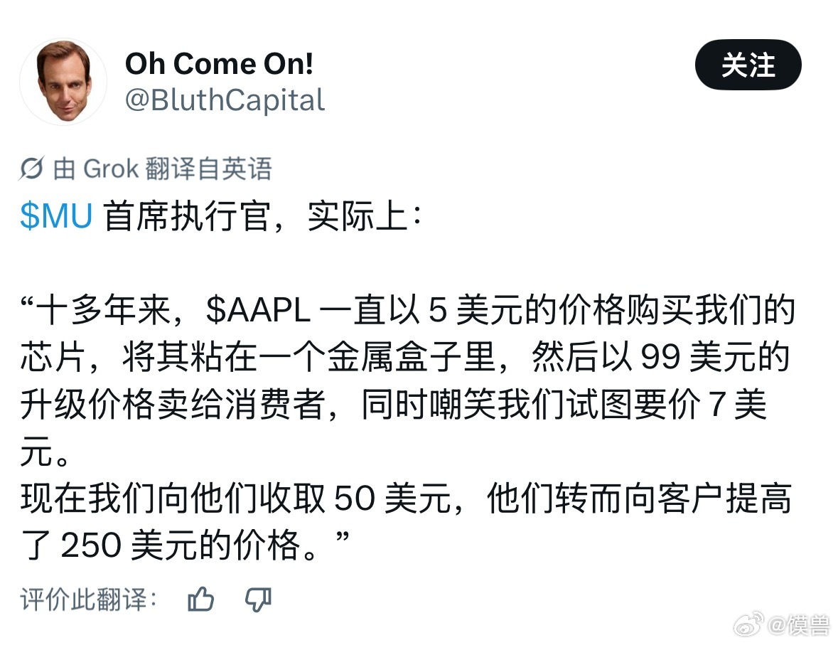 曝美光CEO吐槽苹果涨价先是库克对外说，苹果产品要涨价，原因就是内存成本上涨，这