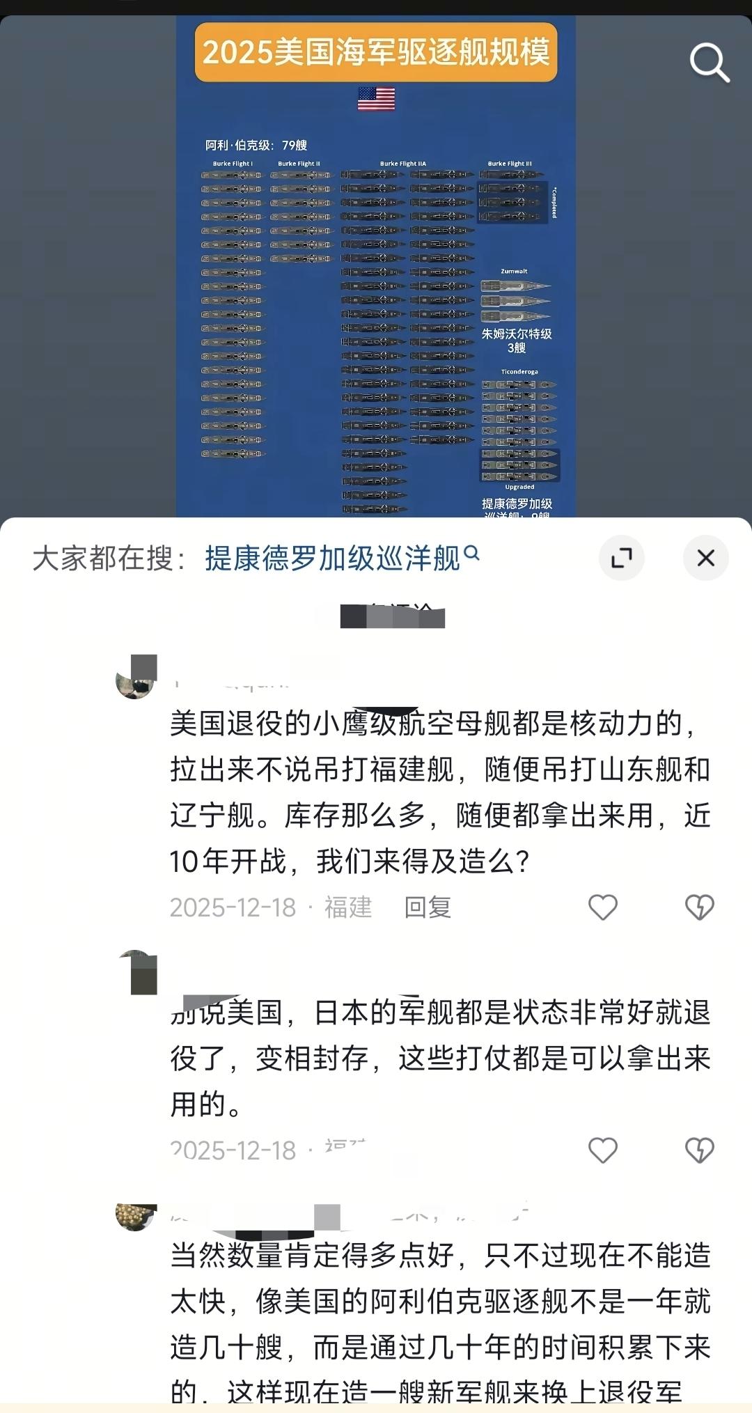 哎，我一直记得小鹰级全都是常规动力航母，怎么在评论区看到有人把它说成核动力？
我