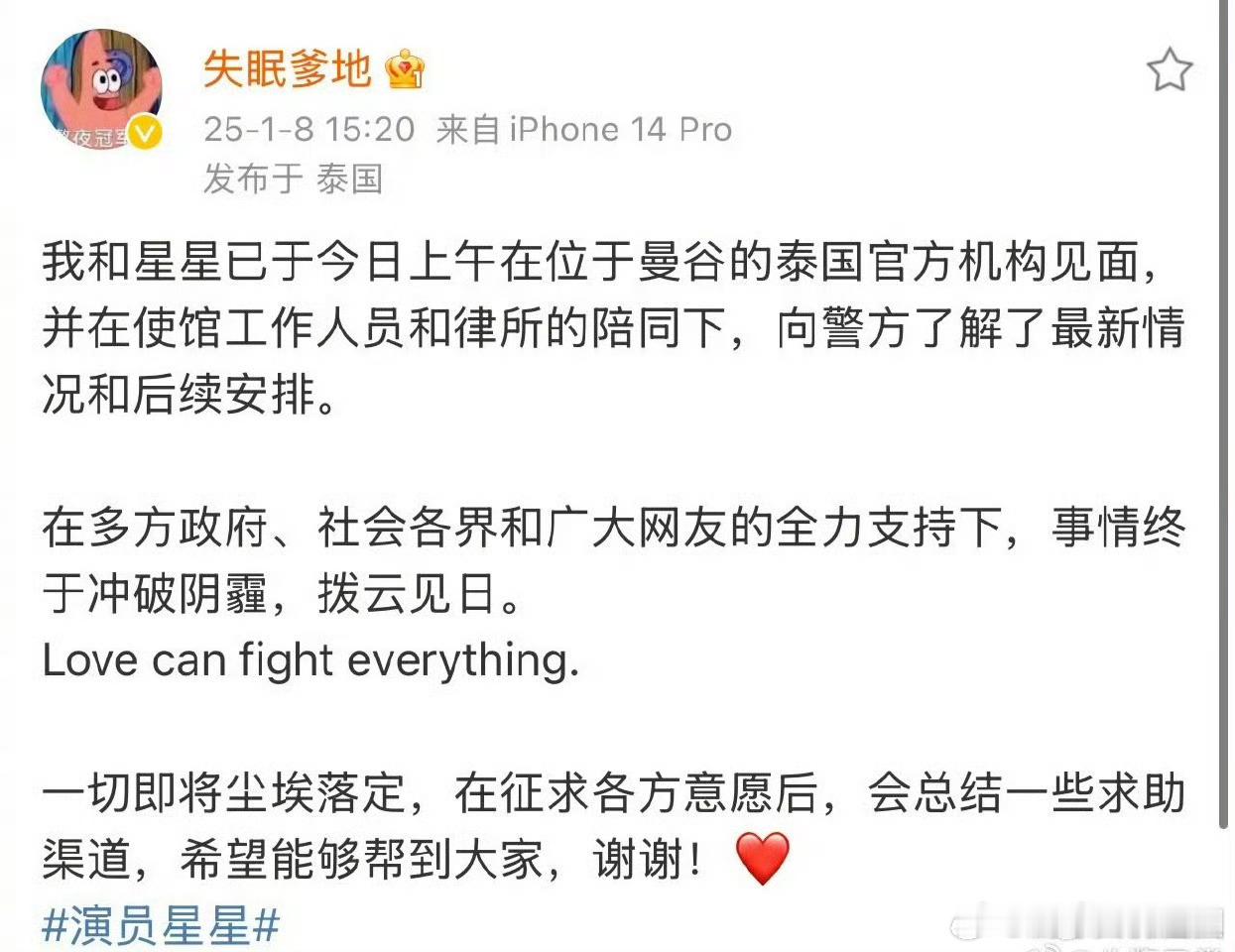 星星和女友见面了，终于[泪][泪][泪]星星给他女朋友磕一个吧，这真的是他的救命