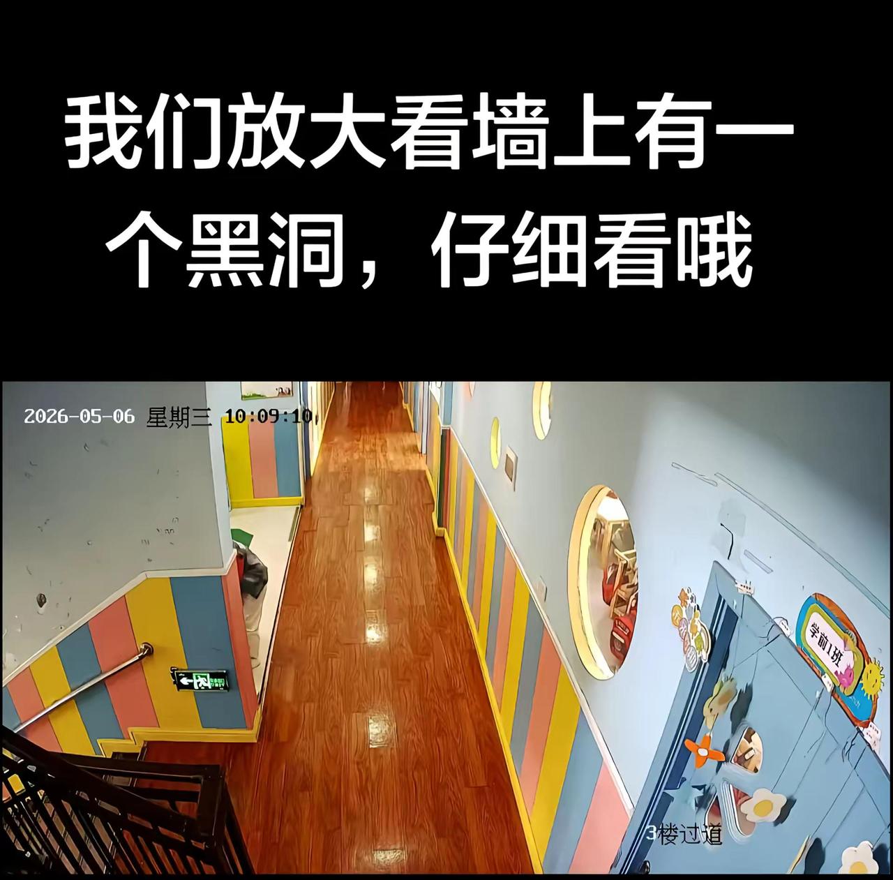 某校幼儿园事件