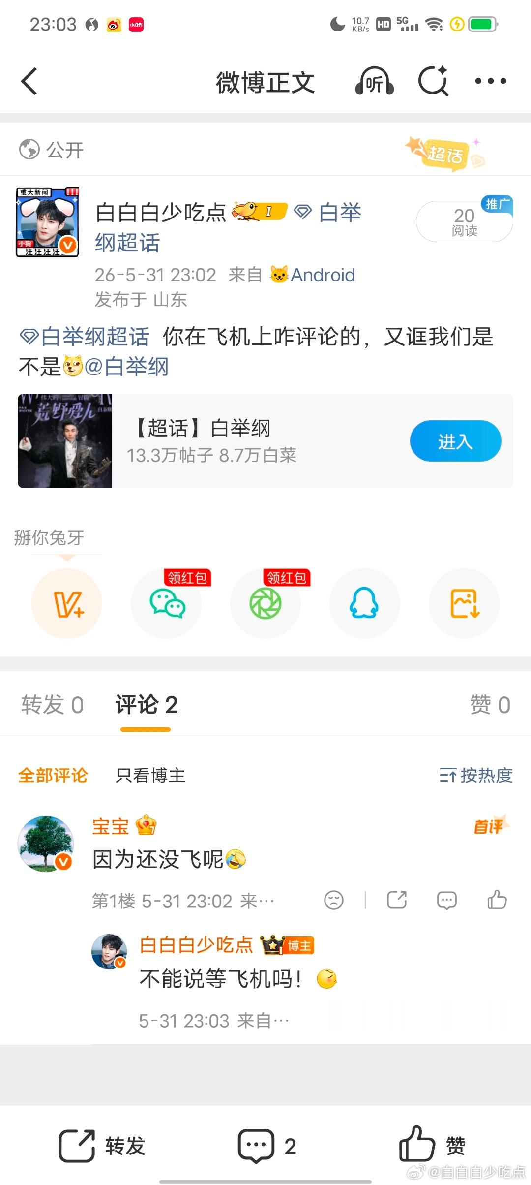 我跟此男和解了，我靠他秒回我啊