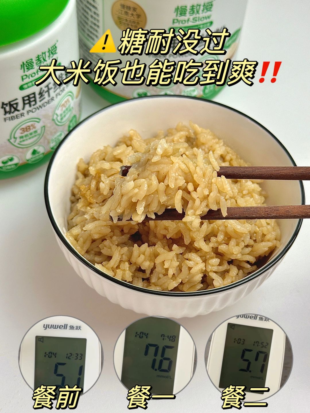 90后糖人告别杂粮饭！就要吃五常大米！