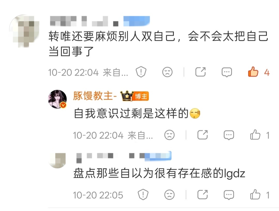 诶但是我发现好像真的是这样的，转w标最爱说的就是爱和亏欠，但是他们好多一毛都不给
