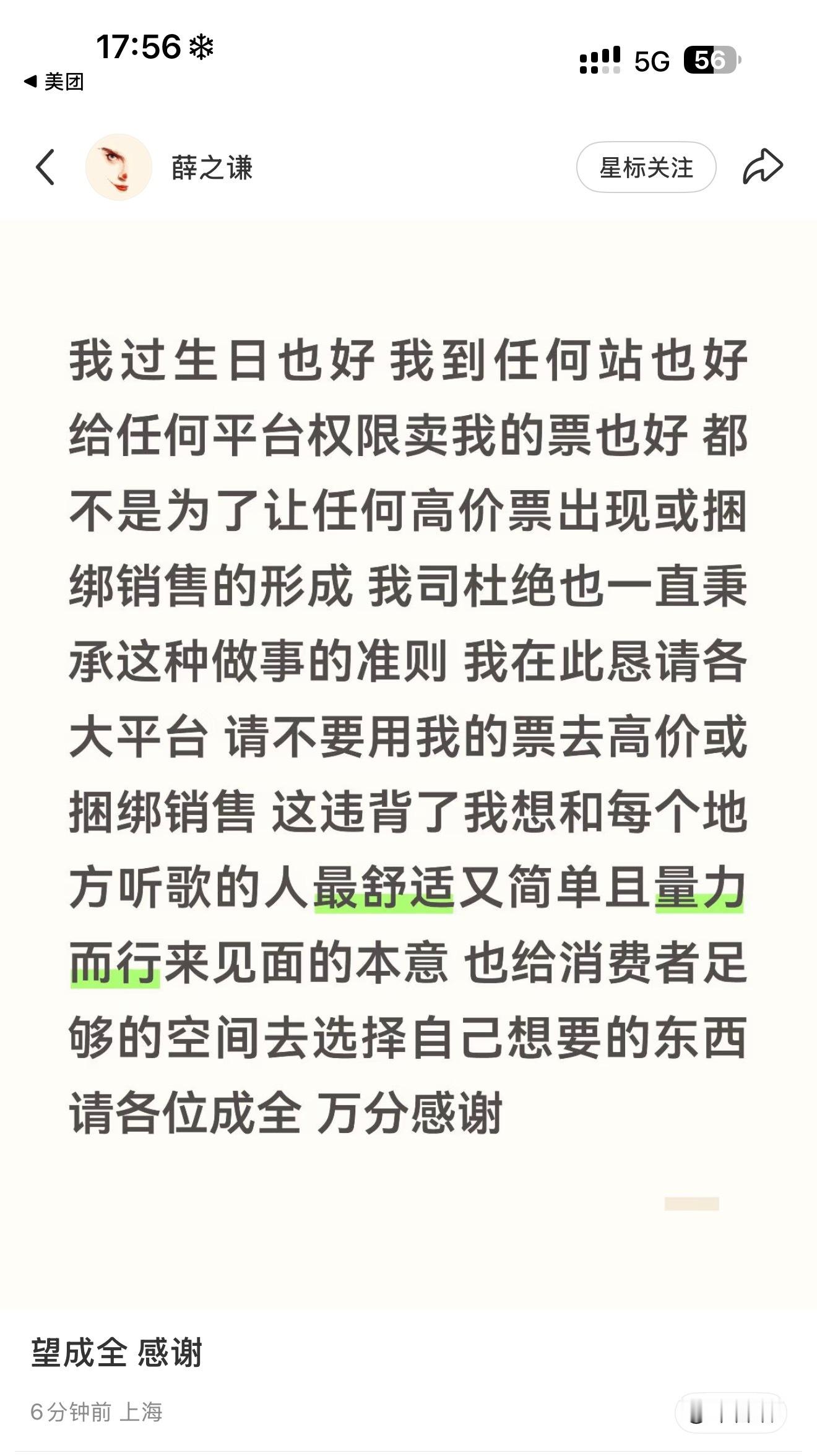 我爆哭😭 