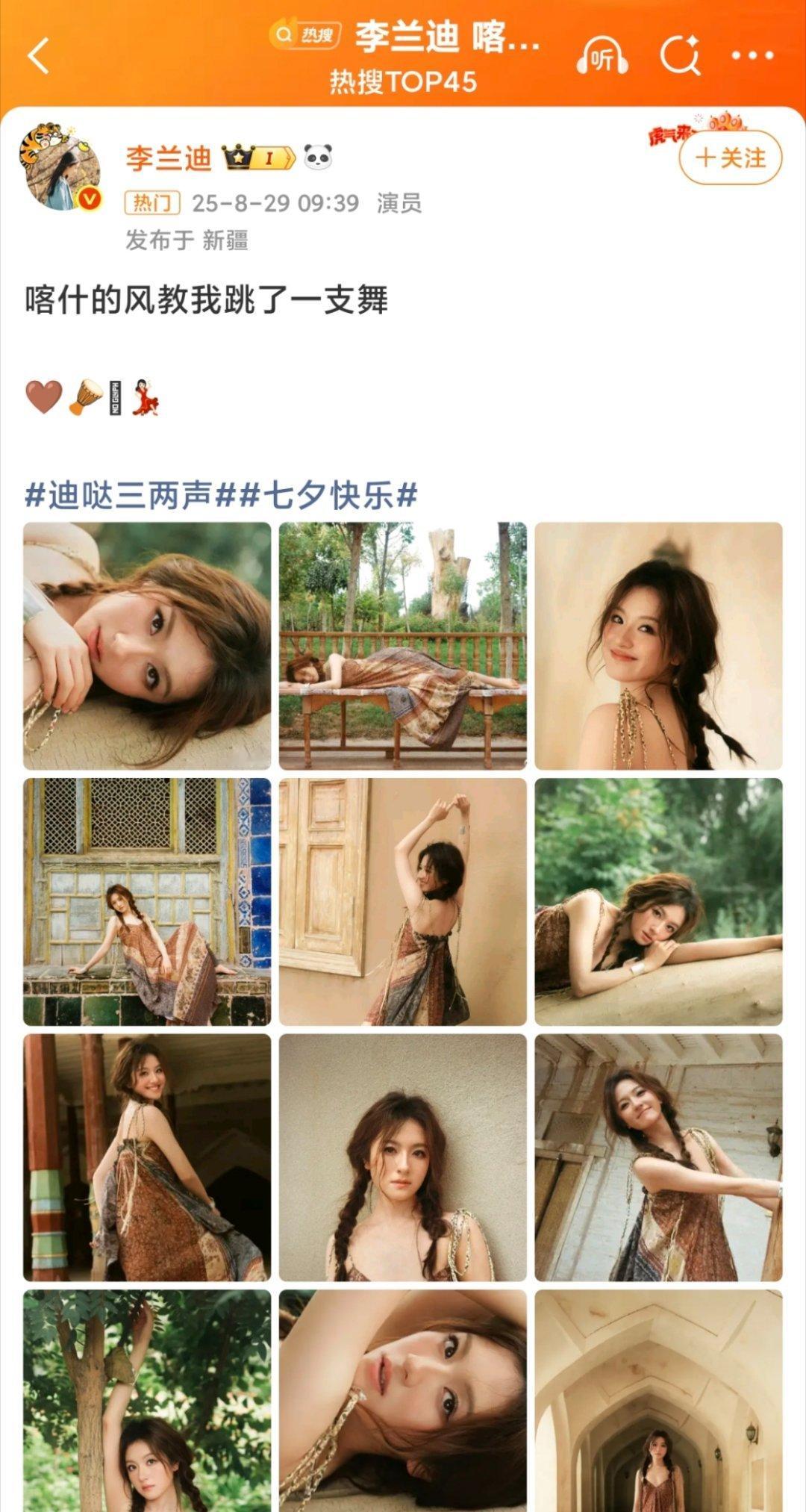 李兰迪今天发了七夕营业，plq好多古早图。。。这又是什么🍉？？[柯基]李兰迪 