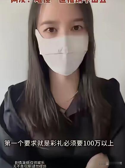 25岁女子相亲11年，见了80个男人全失败！她的三个条件让所有人听完就跑：100