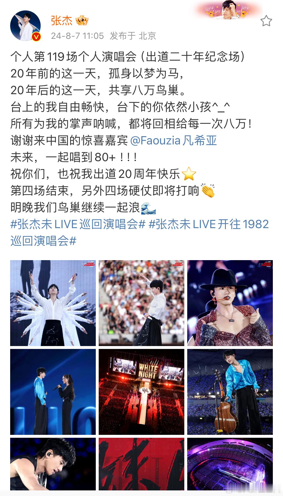 #娱乐[超话]##张杰要唱到80岁#张杰要唱到80岁未来，一起唱到80+ ！！！