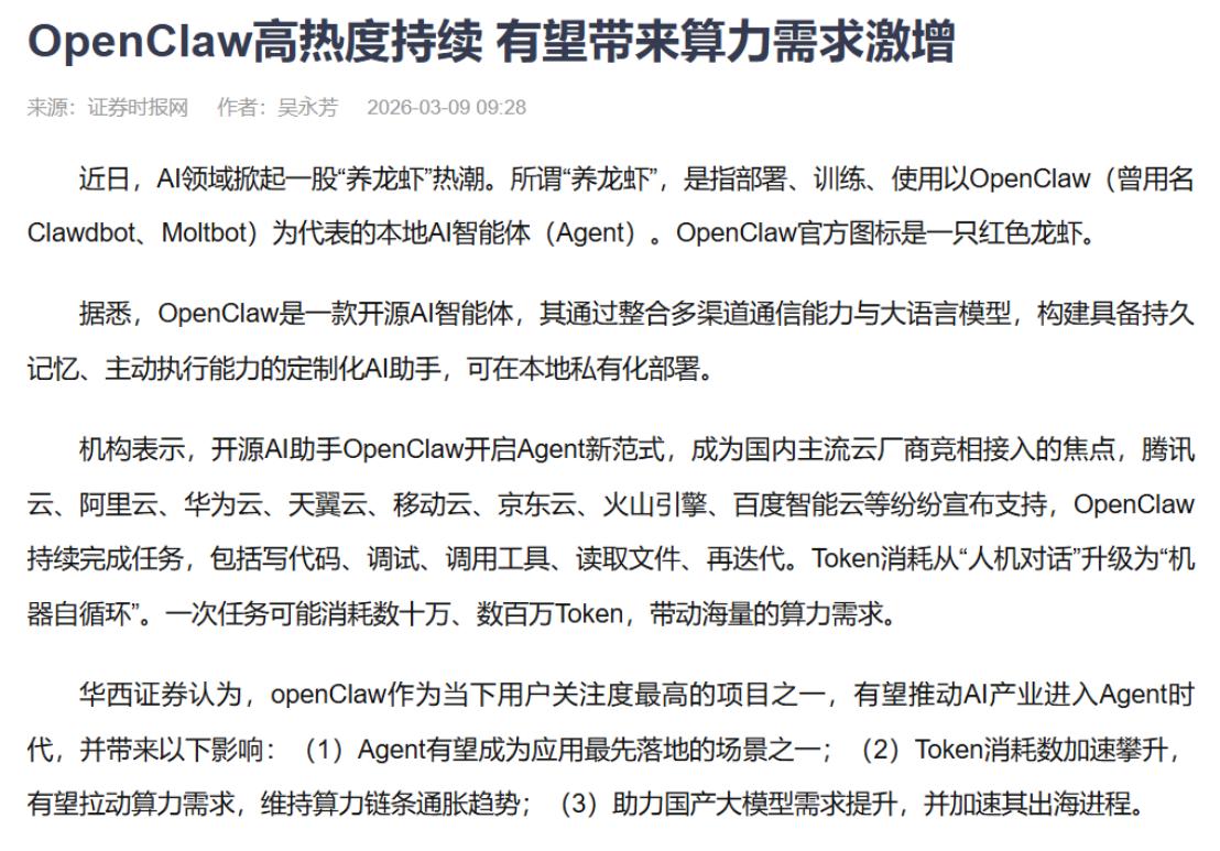 最近AI圈有个特别火的关键词——OpenClaw。很多人可能刚听说，它其实是一个