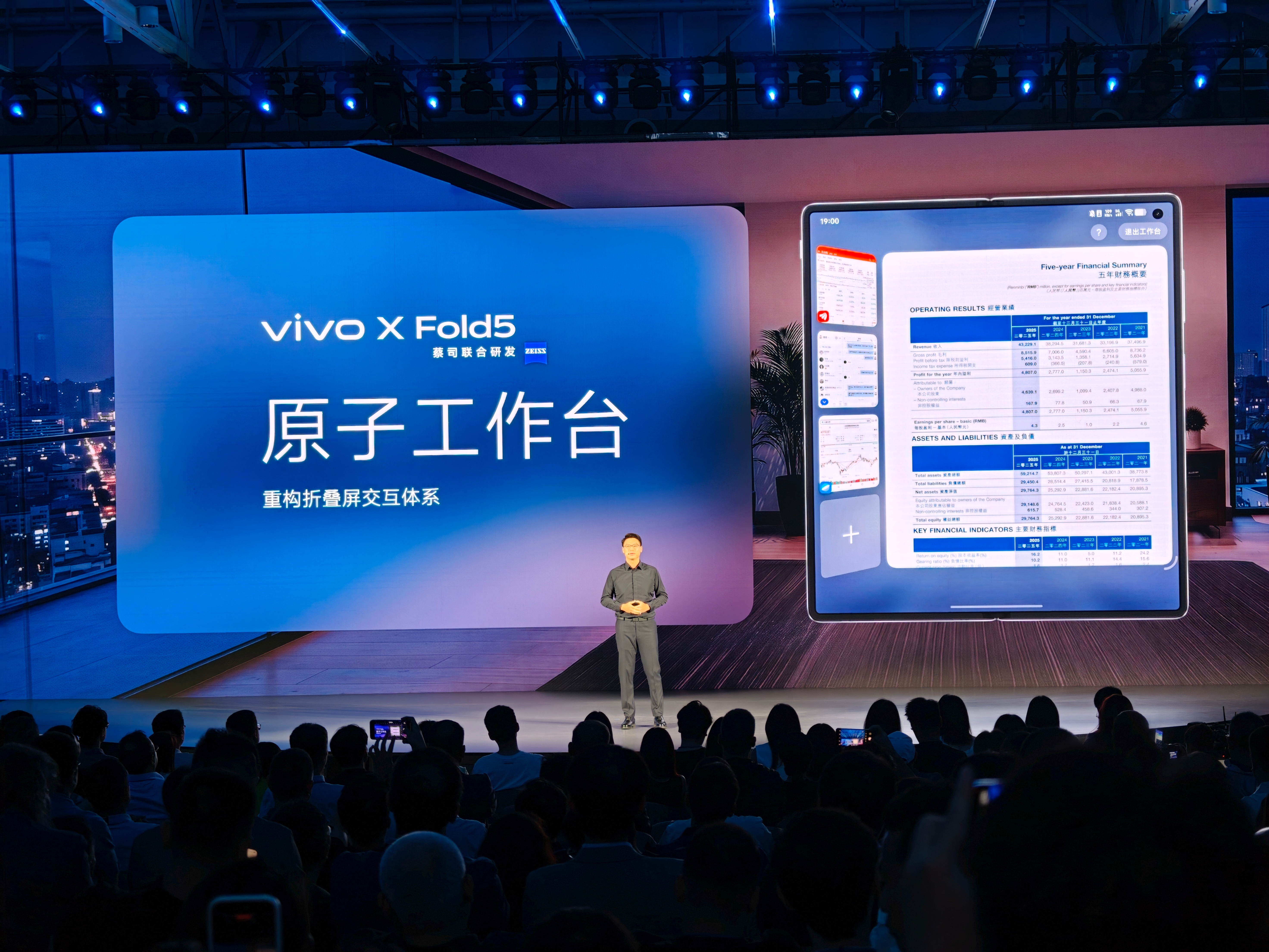 vivo 的原子工作台确实是好评度非常高的一个新功能～大屏手机并不是要把屏幕变大
