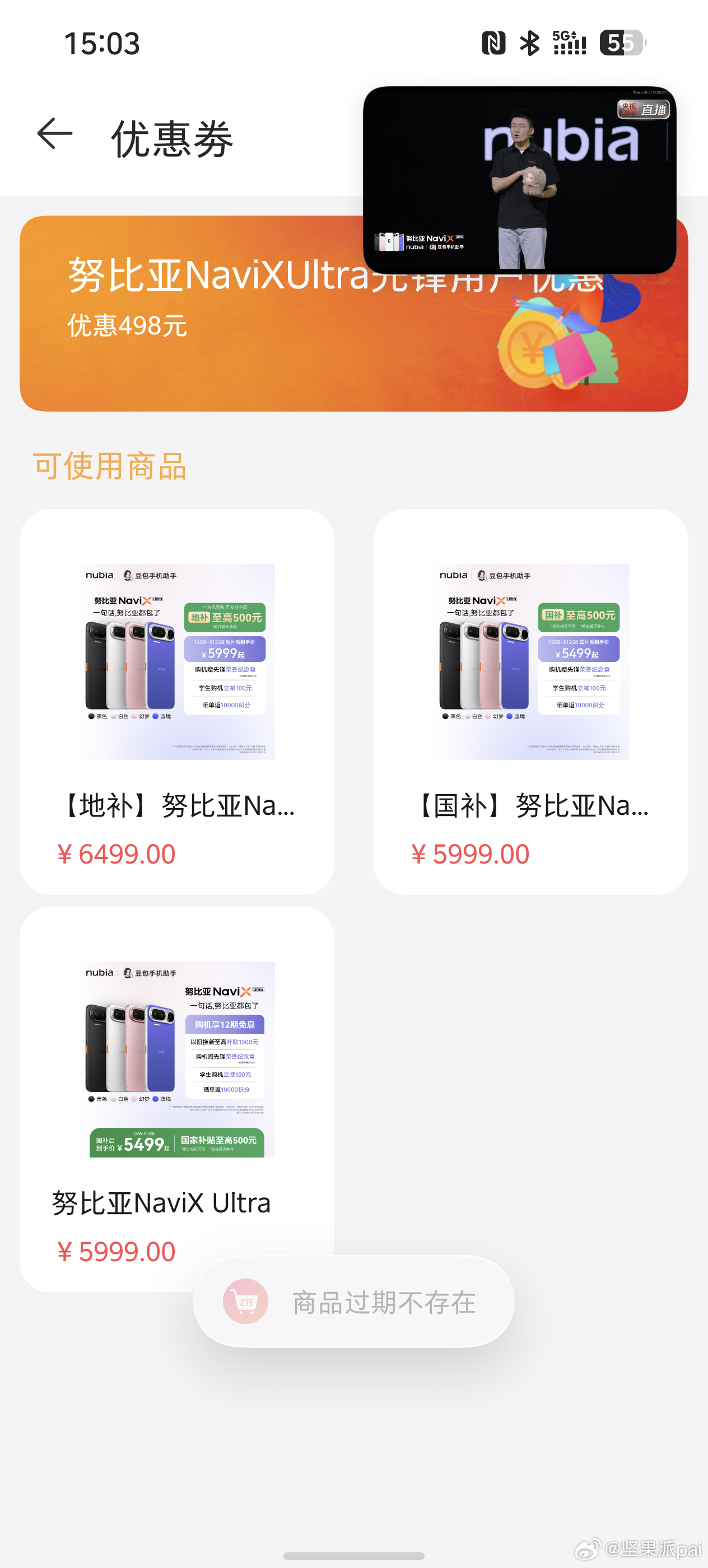 努比亚AI智能体手机发布最终选了白色16+512努比亚NaviX Ultra数码