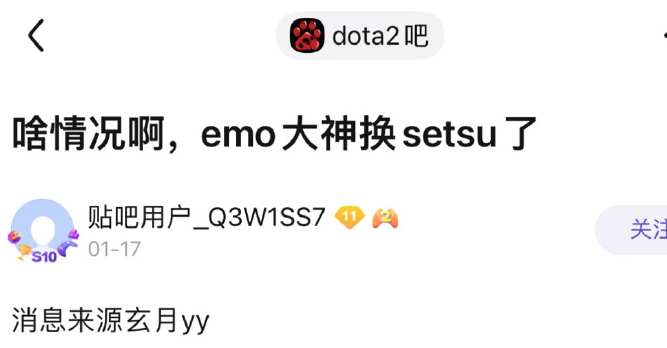 #dota2# LGD阵容将调整！？行星神直播时透露emo可能没了[吃惊]行星神