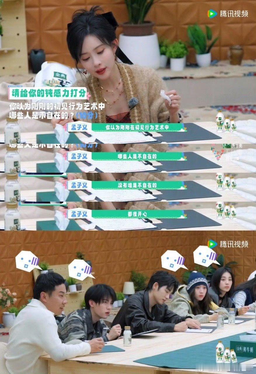 孟子义的钝感力说来就来哈哈哈哈哈笑鼠我了，是谁说孟子义菩提树下一朵花的出来挨夸，