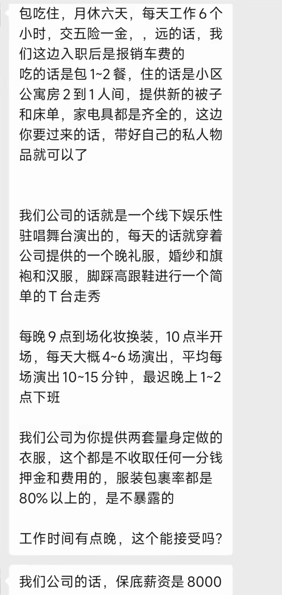 这样的公司就该连根拔起！

人到了中年再看广州这些女孩被骗的事，
蕞大的讽刺，
