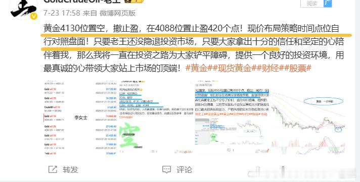 2026年，日总结：7月23日（周四）战绩回顾共收割1350个点利润每单策略都是