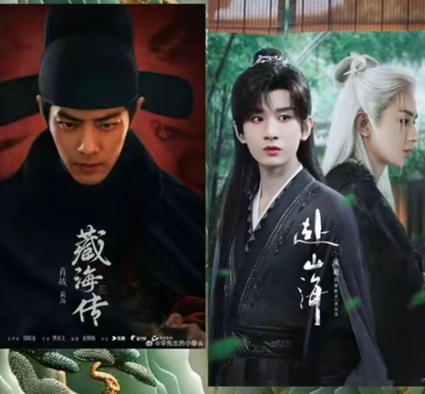 娱乐[超话]肖战成毅新剧五月对打网传藏海传赴山海五月对打 肖战《藏海传》成毅《赴