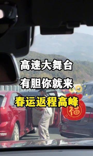 春运途中速报人文旅行里的年味新春旅行见闻春节旅行实况自家年味之旅春运回程新年一日